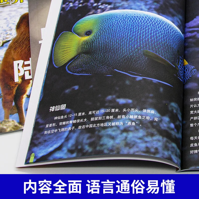 Encyclopedia of World Animals for Children, Children's Science Popularization Knowledge Extracurricular Reading Book