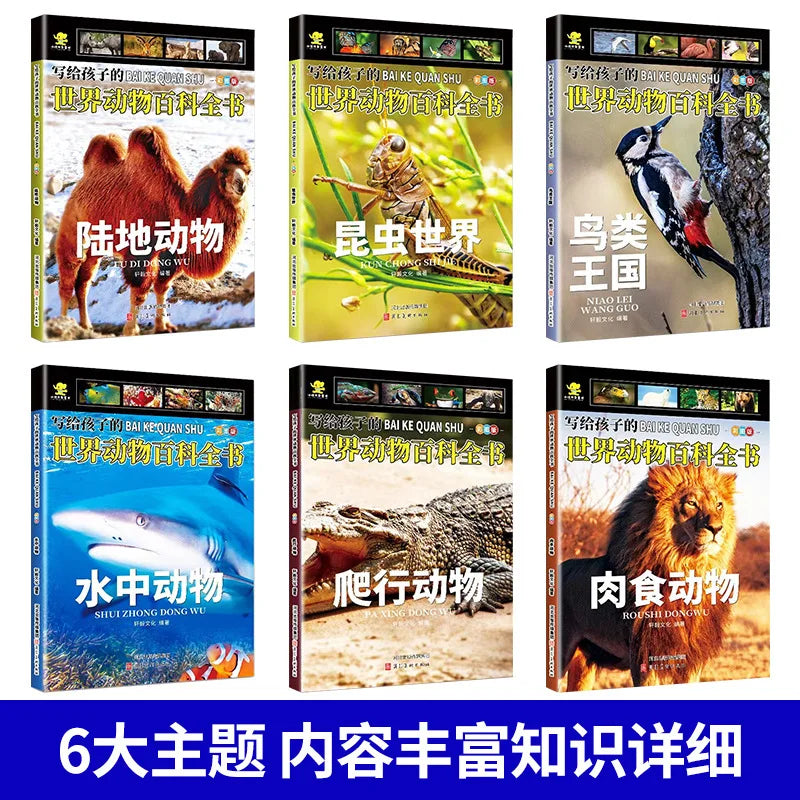 Encyclopedia of World Animals for Children, Children's Science Popularization Knowledge Extracurricular Reading Book