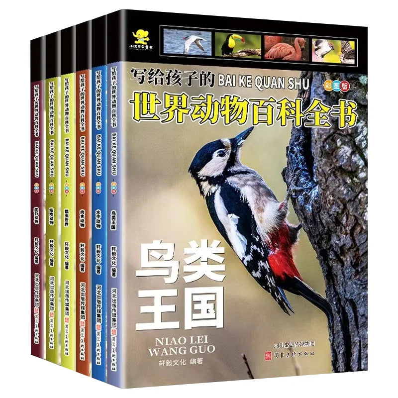 Encyclopedia of World Animals for Children, Children's Science Popularization Knowledge Extracurricular Reading Book
